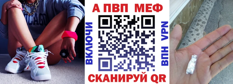 А ПВП VHQ Купить закладки Тихорецк