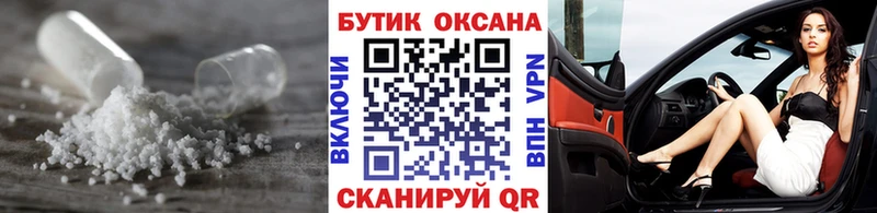 Бутират бутик Купить Тихорецк