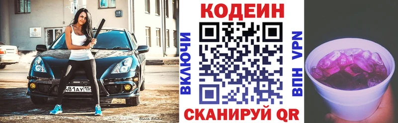 Купить закладки  Тихорецк  Codein Purple Drank 