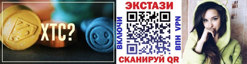 ЭКСТАЗИ 250 мг  Купить закладки  Тихорецк 