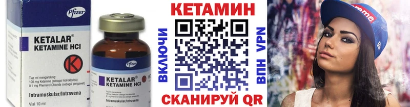 Кетамин VHQ  Купить где  Тихорецк 