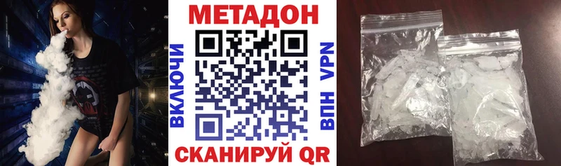 Метадон VHQ  Купить  Тихорецк 