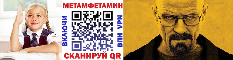 Купить где  Тихорецк  Метамфетамин кристалл 